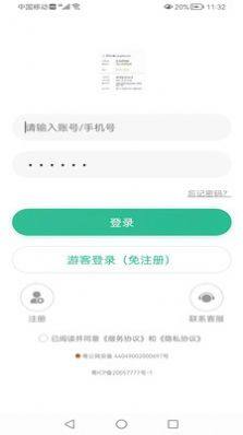 货珍多app图2