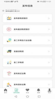 货珍多购物app手机版图片2
