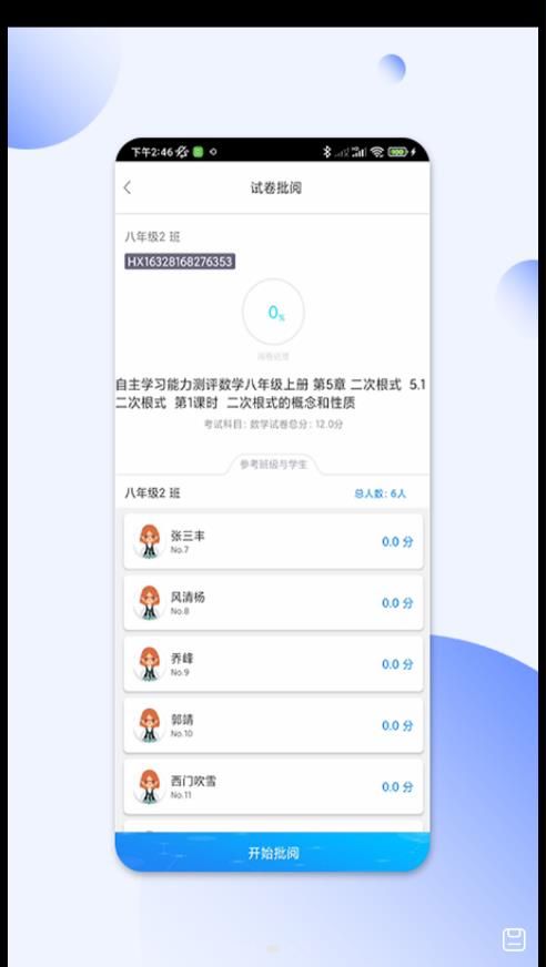 码上阅app图3