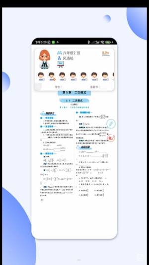 码上阅学习app官方版图片1