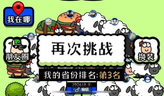 羊了个羊打不开没反应怎么回事    游戏进不去打不开系统崩溃处理方法分享[多图]