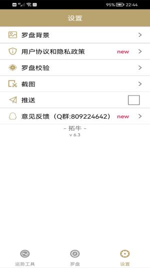 玄空罗盘指南针app手机版图片1