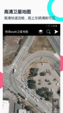 小谷地球卫星地图app图3