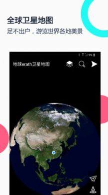 小谷地球卫星地图app安卓版下载图片1