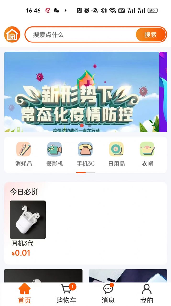 爱淘源app图1