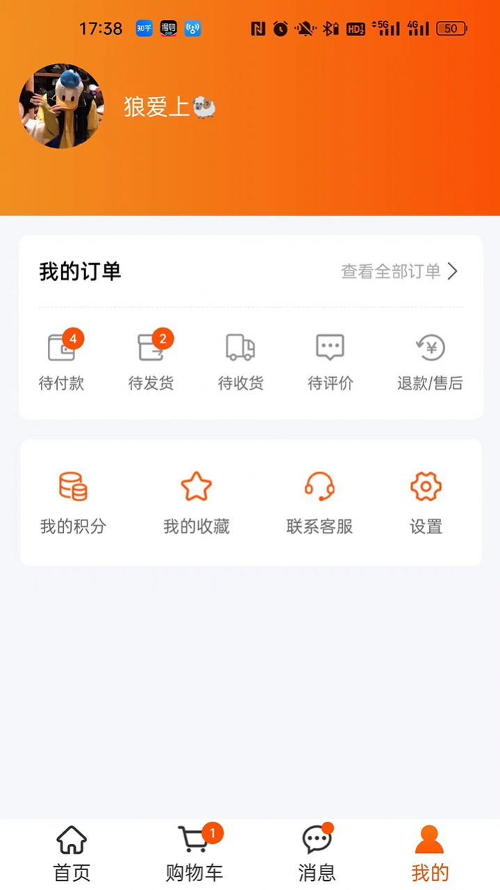 爱淘源app图3