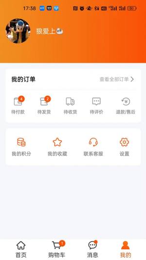 爱淘源app图3