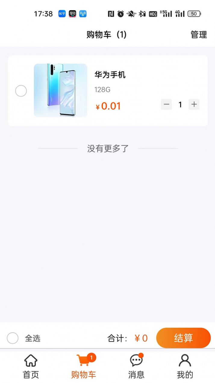 爱淘源app官方版下载图片1