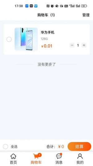 爱淘源app官方版下载图片1