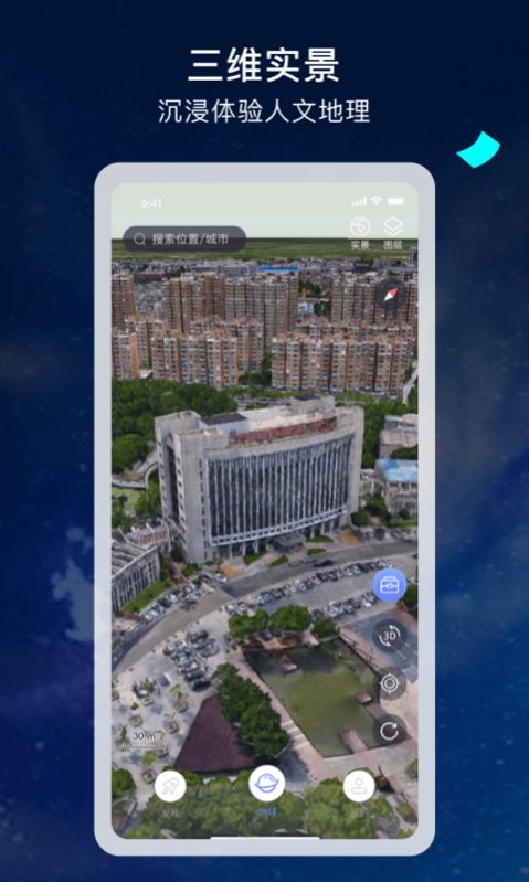 宏图实景app图3