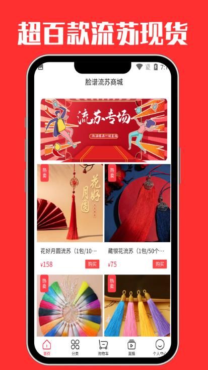 脸谱流苏app图2
