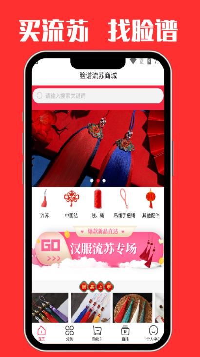 脸谱流苏app图3