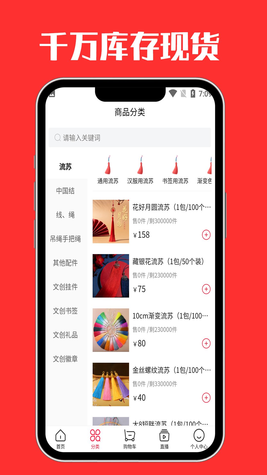 脸谱流苏购物app官方版图片1