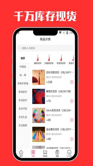 脸谱流苏购物app官方版图片1