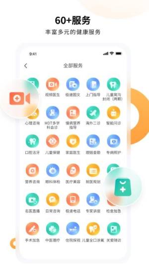 恬橙健康app手机版图片1