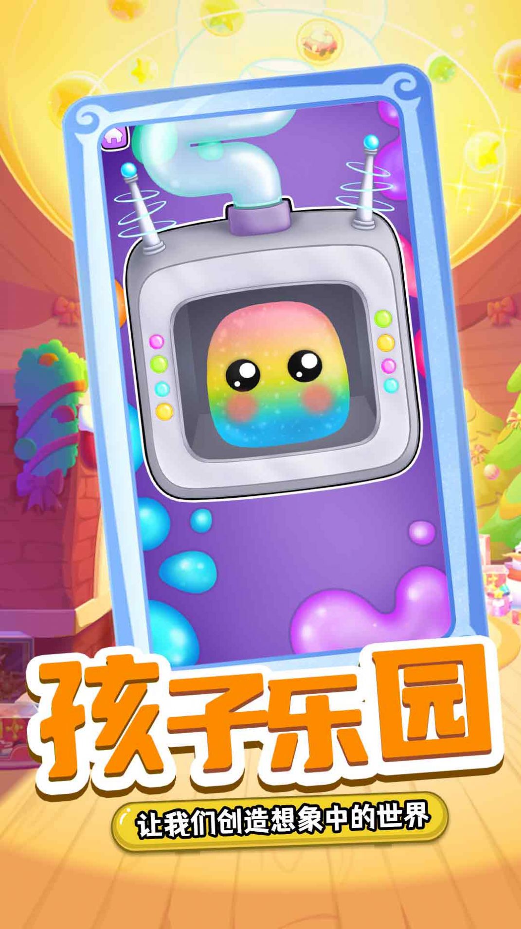 解压挤挤乐游戏图2