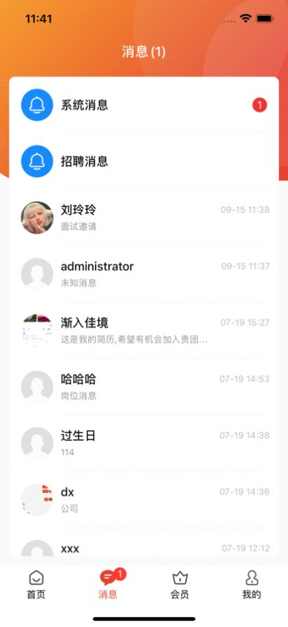 企姆找工作app图2