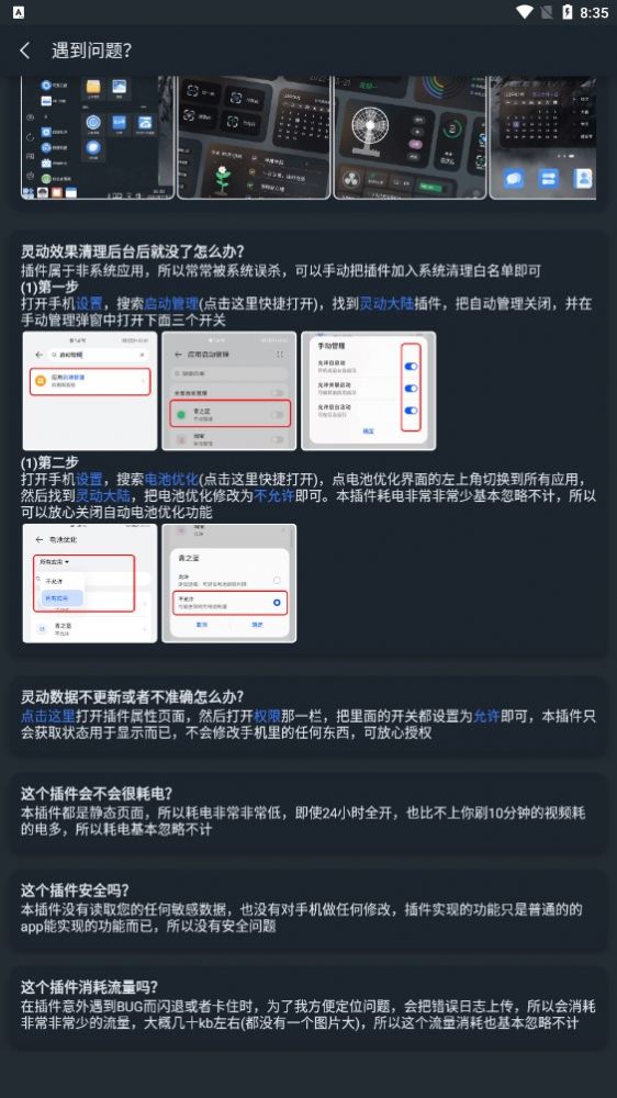 灵动大陆app图2