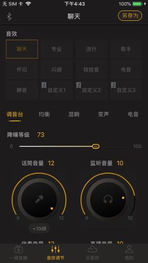 GODOX音频app图1