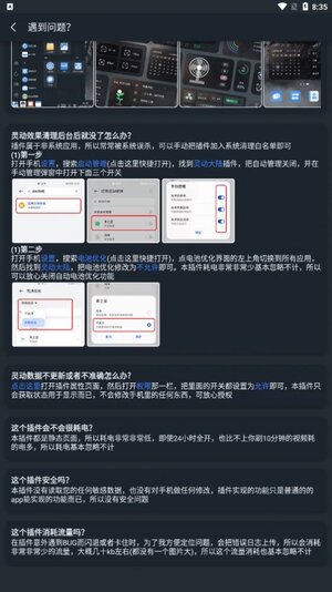 小米灵动大陆软件app官方最新版下载图片1