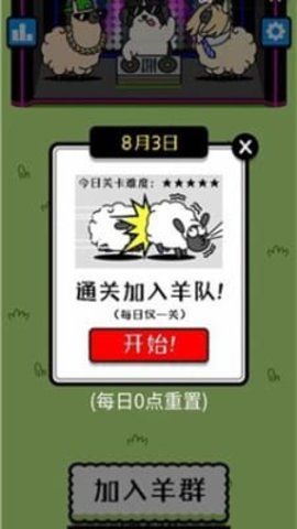 羊了个羊怎么无限刷新   无限洗牌/刷道具/看广告教程分享[多图]图片2