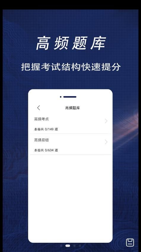 一级造价师全题库app图3