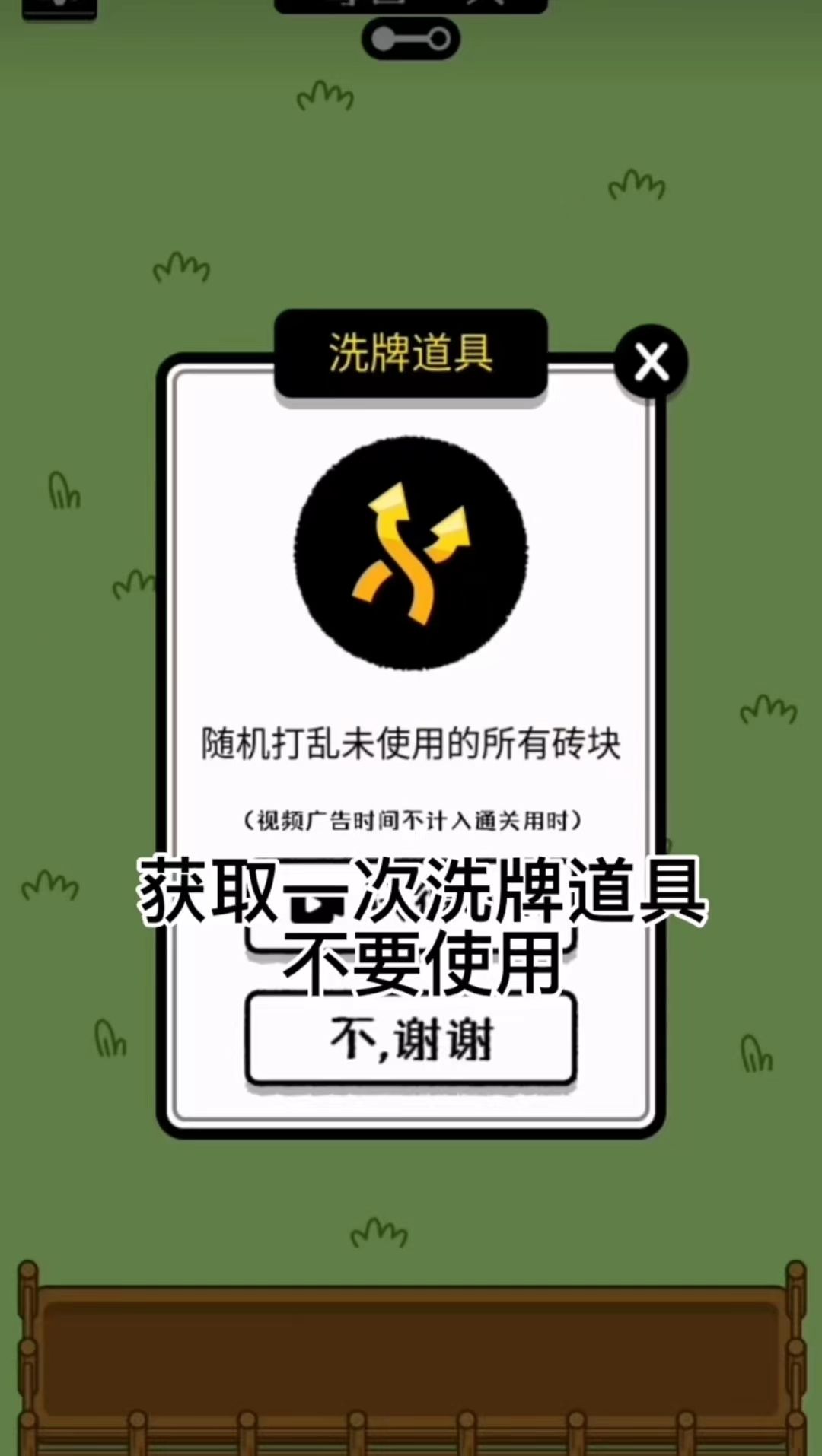 羊了个羊怎么无限洗牌   微信羊了个羊无限洗牌卡bug攻略[多图]图片3