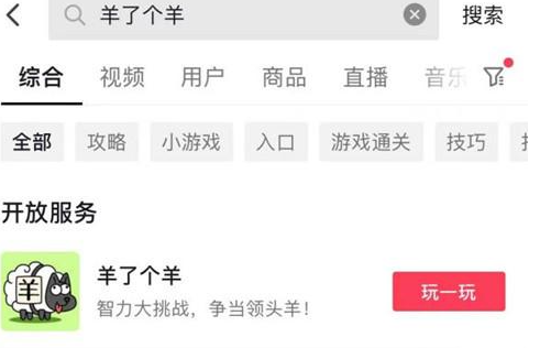 羊了个羊怎么点不进去了    羊了个羊突然玩不了开始不了解决办法[多图]