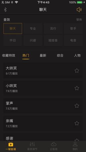 GODOX音频app手机版图片1