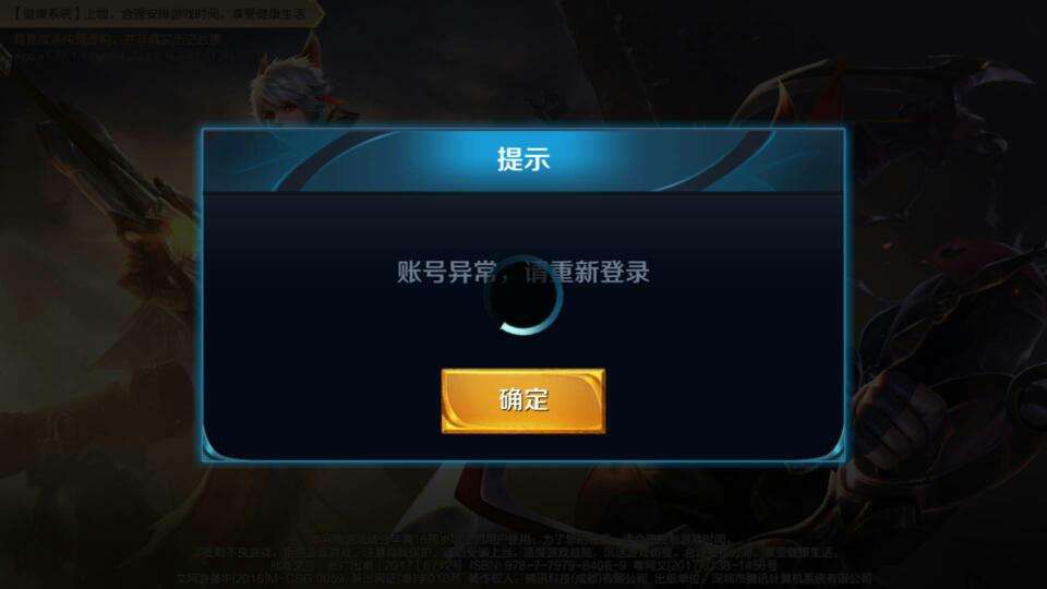 王者荣耀错误码10012怎么解决   微信appid不能为空错误码10012解决办法[多图]