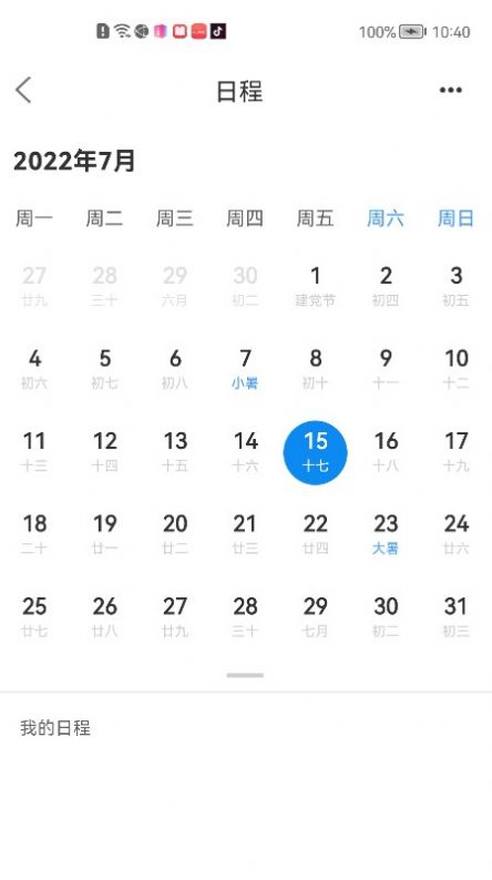 众诚oa办公app手机版图片1