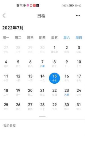众诚oa办公app手机版图片1