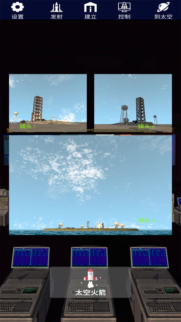 太空火箭模拟游戏图2