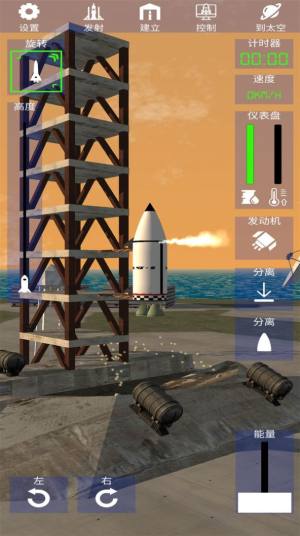 太空火箭模拟游戏官方版图片1