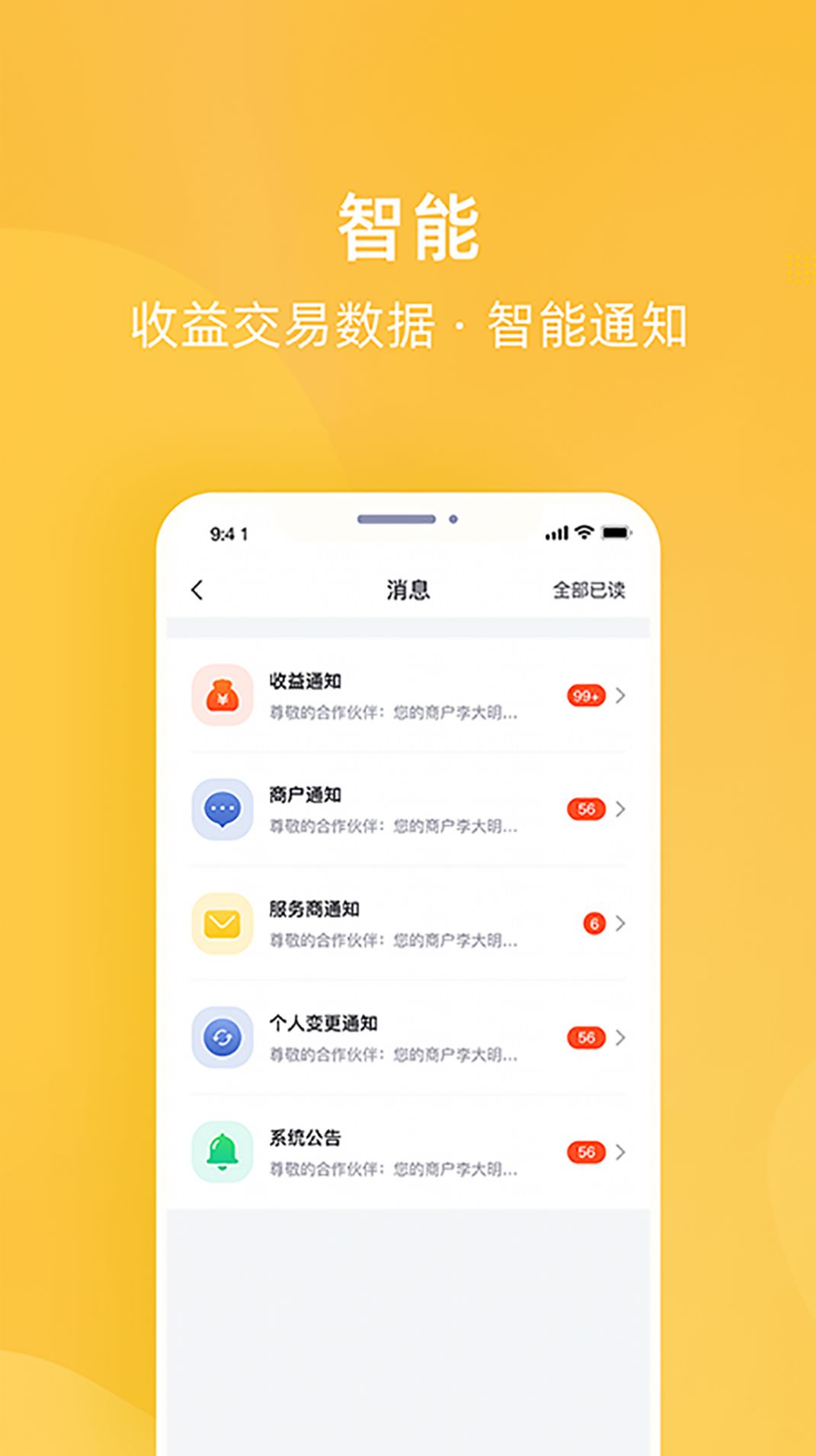 为乐付app图1