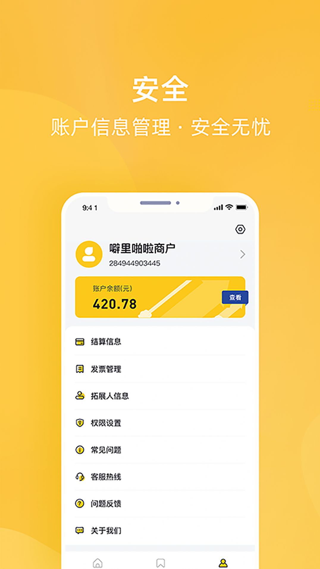 为乐付app最新版下载图片1