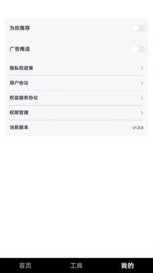 嗨皮短视频app图2