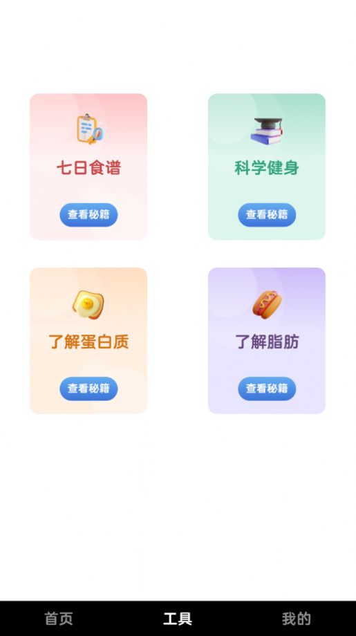 嗨皮短视频app官方图片1