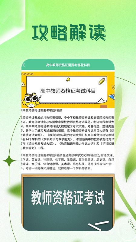 考老师app图1