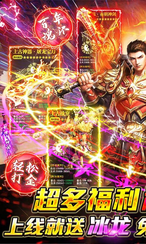 烈火屠龙魂环养龙爆充官方版图2