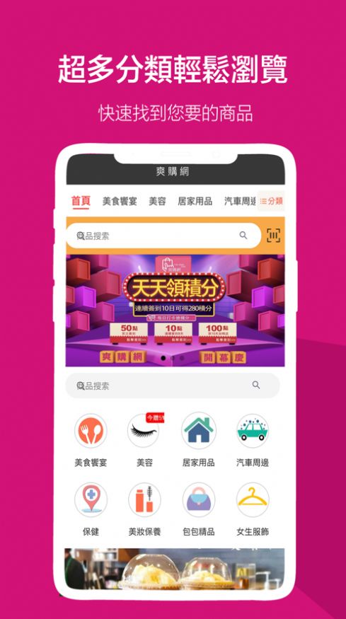 喜悦心理app图2