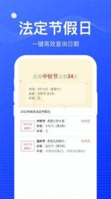 周到工具箱app手机版图片1