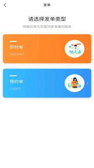 帮及兼职app手机版图片1