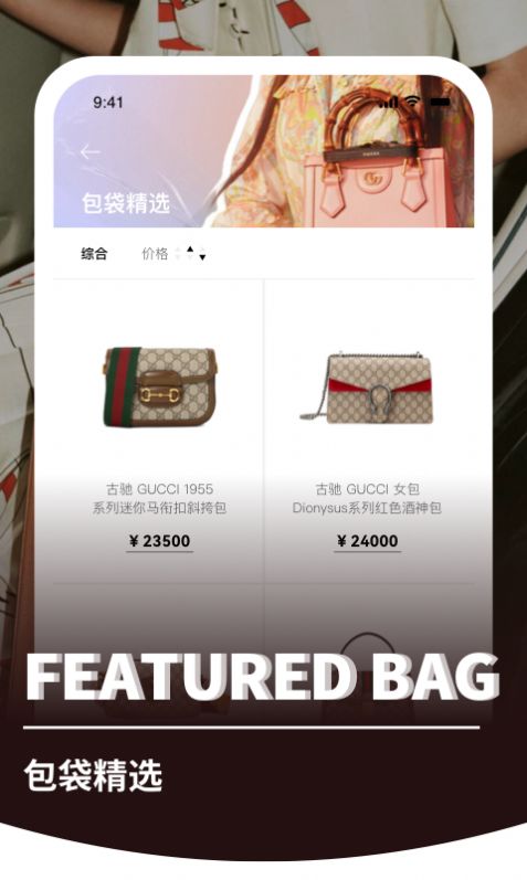 二手包购物app最新版图片1