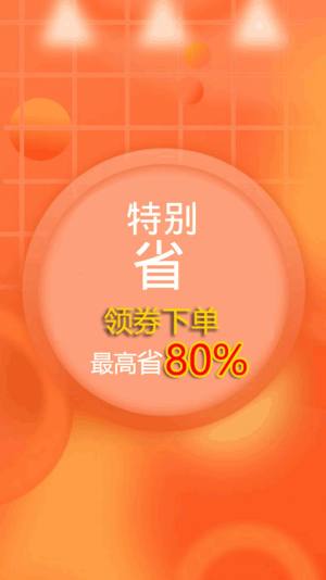 真购嗨app手机版图片1