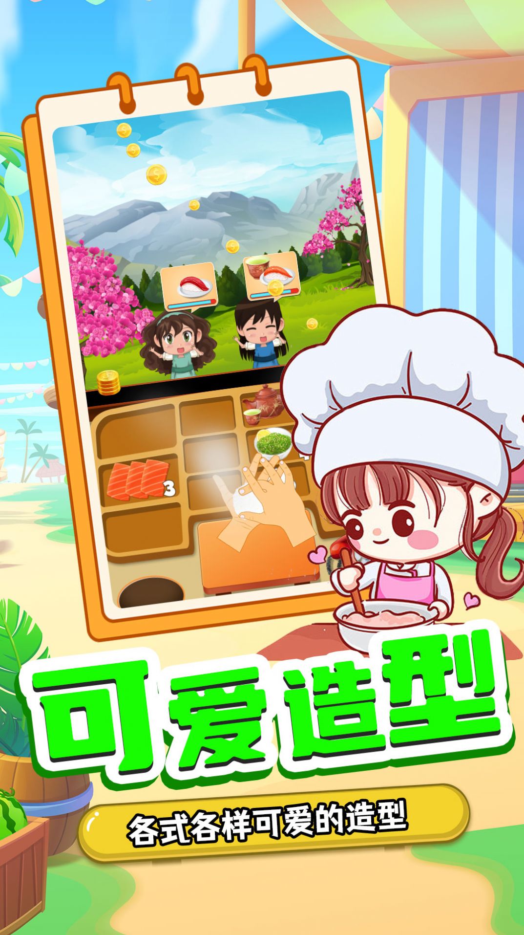 宝宝寿司料理厨房游戏安卓版下载图片1