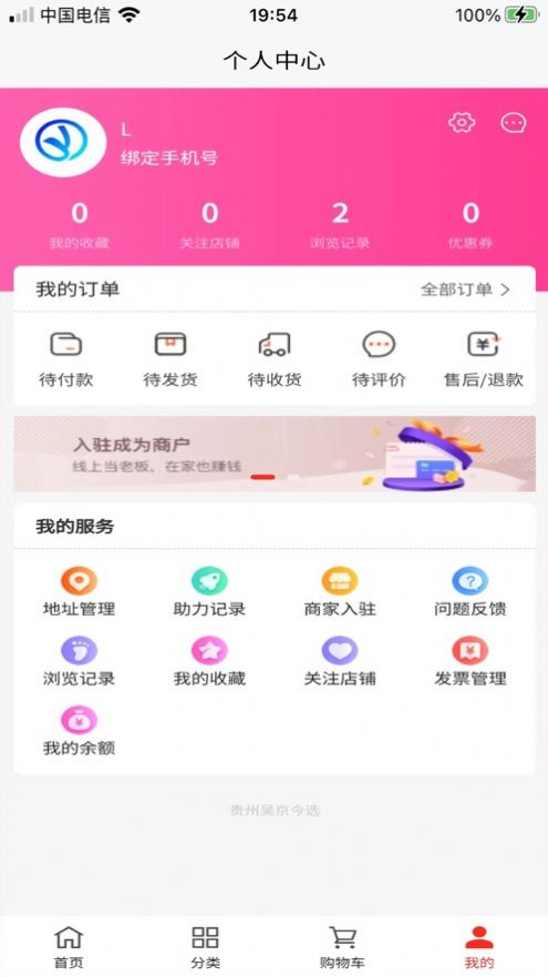 吴京今选app图3