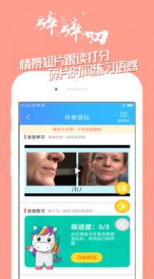 学英语app图2