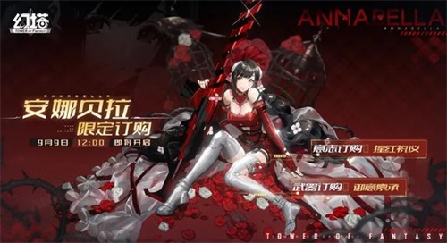 幻塔安娜贝拉怎么样    安娜贝拉技能以及立绘一览[多图]