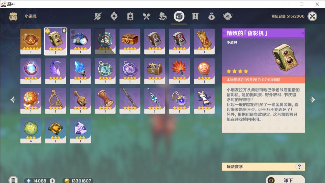 原神兰那罗拍摄位置大全   掠影拾真兰那罗拍摄在哪[多图]